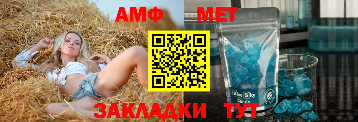 Наро-Фоминск  АМФ VHQ  Amphetamine  Вход с VPN 