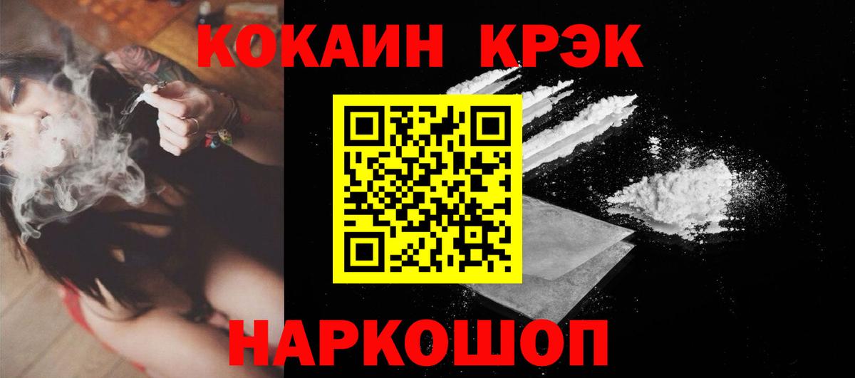 COCAIN VHQ Наро-Фоминск