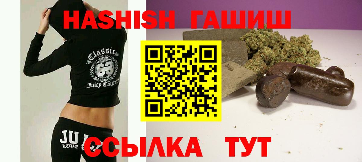Гашиш Cannabis Наро-Фоминск