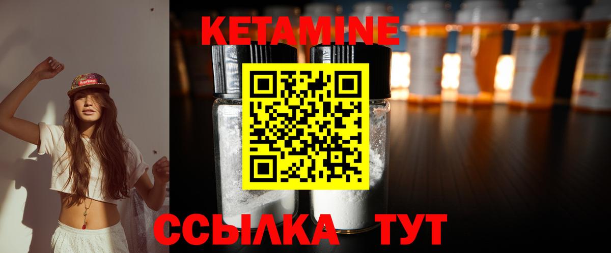 Кетамин ketamine  Вход с VPN  Наро-Фоминск  Кетамин VHQ 