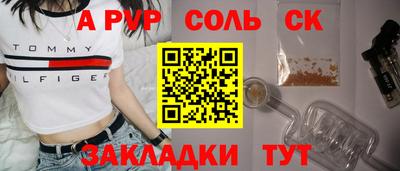 соль ск Тверь
