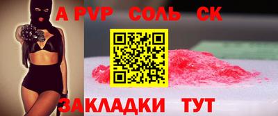 соль ск Тверь