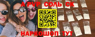соль ск Тверь