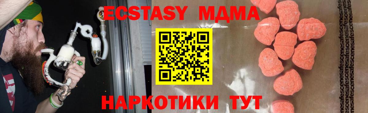 MDMA VHQ  Вход с VPN  МДМА  МДМА VHQ  Наро-Фоминск 