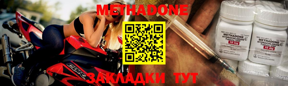 Наро-Фоминск  МЕТАДОН VHQ  Вход с VPN  МЕТАДОН VHQ 
