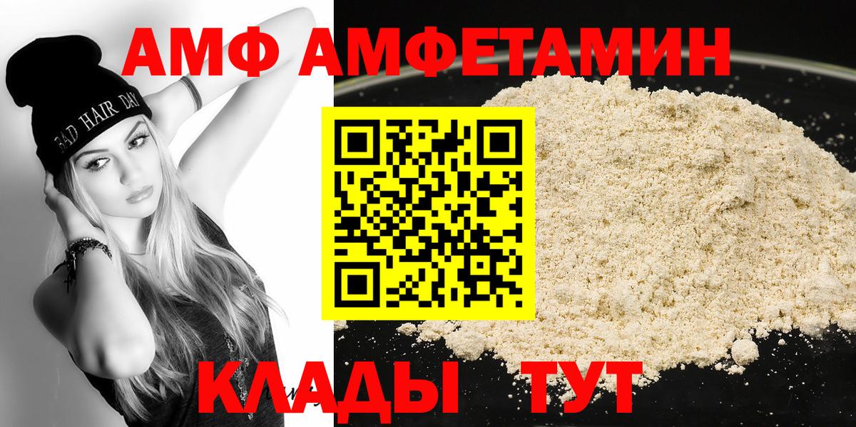 МЕТАМФЕТАМИН пудра Наро-Фоминск