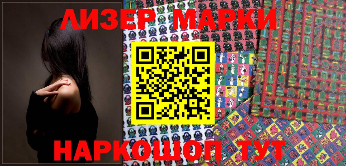 Марки N-bome  Вход с VPN  Наро-Фоминск  Марки 25I-NBOMe 1,5мг  Марки 25I-NBOMe 1,5мг 