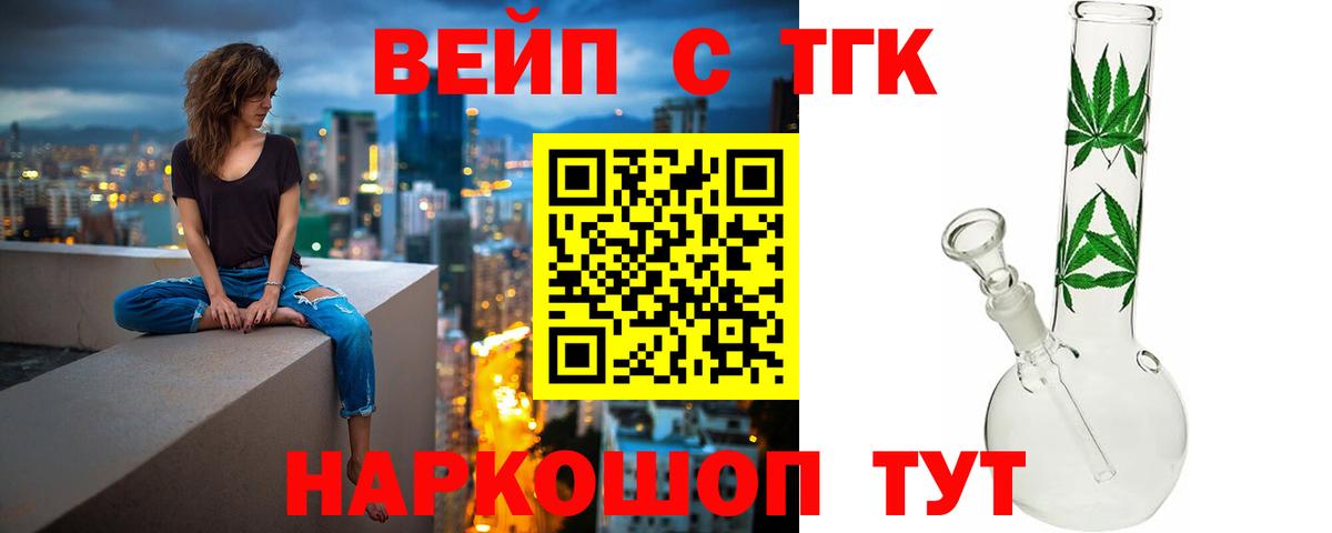 Наро-Фоминск  Дистиллят ТГК концентрат  сколько стоит  Вход с VPN 